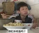 😒 emoji 王境泽 Telegram sticker 8 of 61