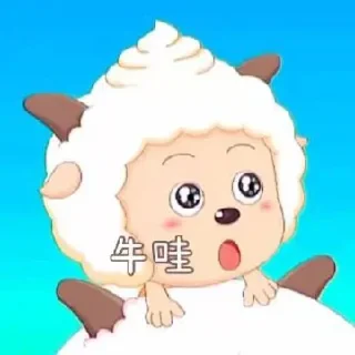 🐑 emoji 懒大王 Telegram sticker 18 of 30