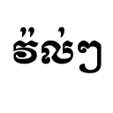 Sticker from Thanks