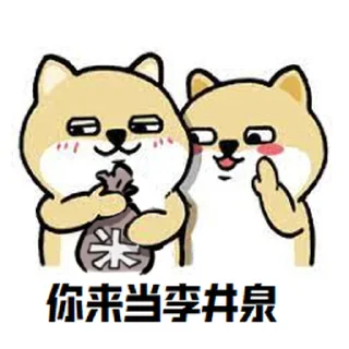 🍚 emoji 你来 Telegram sticker 11 of 22