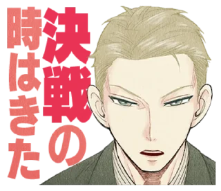 ❤️ emoji SPY× FAMILY Telegram sticker 17 of 40