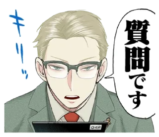 ❤️ emoji SPY× FAMILY Telegram sticker 15 of 40
