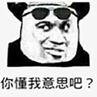 🤨 emoji 小跟班专属❤ @little_sidekick Telegram sticker 12 of 40