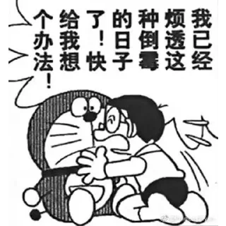 😳 emoji 哆啦A梦梗图 Telegram sticker 19 of 37