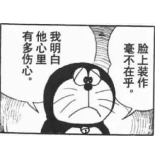 😳 emoji 哆啦A梦梗图 Telegram sticker 8 of 37