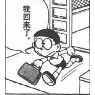 😳 emoji 哆啦A梦梗图 Telegram sticker 9 of 37