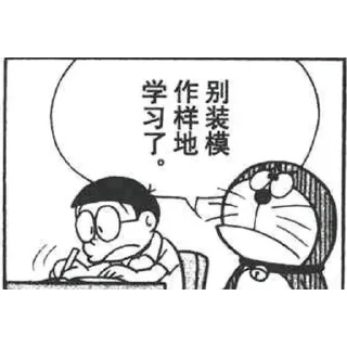 🤥 emoji 哆啦A梦梗图 Telegram sticker 24 of 37