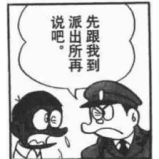 😳 emoji 哆啦A梦梗图 Telegram sticker 7 of 37