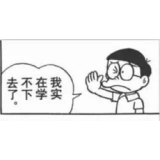 😳 emoji 哆啦A梦梗图 Telegram sticker 12 of 37