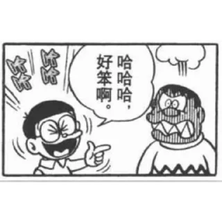 😳 emoji 哆啦A梦梗图 Telegram sticker 10 of 37