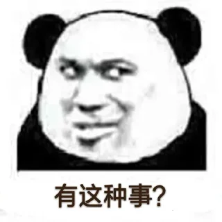🤨 emoji 张大帅 Telegram sticker 19 of 118