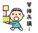 👋 emoji 大口仔(大寶) Telegram sticker 15 of 64
