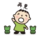 👋 emoji 大口仔(大寶) Telegram sticker 23 of 64