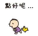 🤔 emoji 大口仔(大寶) Telegram sticker 19 of 64