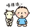 Sticker from 大口仔(大寶)