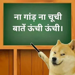 🌟 emoji GYAN CHOD DOGE @BGSTICKERS — @stckrRobot Telegram sticker 12 of 66