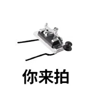 🕹 emoji HAM专用表情包 Telegram sticker 8 of 55
