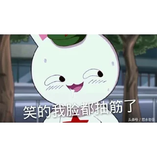 🐰 emoji 兔友专用表情包 Telegram sticker 11 of 37