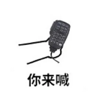 🎙 emoji HAM专用表情包 Telegram sticker 10 of 55