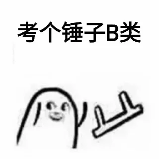 💯 emoji HAM专用表情包 Telegram sticker 22 of 55