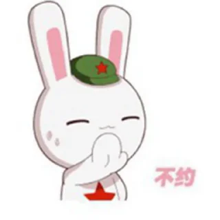 🐰 emoji 兔友专用表情包 Telegram sticker 22 of 37