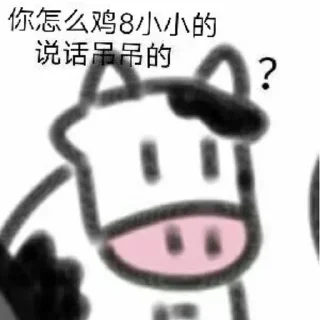 Sticker from 专属表情包