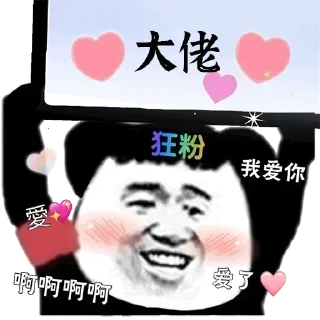 Sticker from 小妲己专用表情包