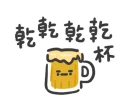 Sticker from 日常系垃圾話
