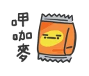 🍪 emoji 日常系垃圾話 Telegram sticker 19 of 40