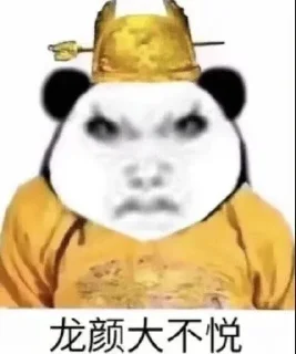 🌟 emoji 龙皇异次元 @wangwang69696 Telegram sticker 13 of 99