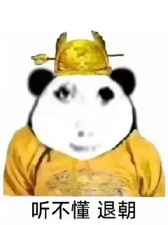 ✨ emoji 龙皇异次元 @wangwang69696 Telegram sticker 5 of 99