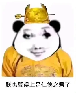 ✨ emoji 龙皇异次元 @wangwang69696 Telegram sticker 11 of 99