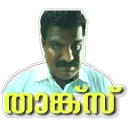 🙏 emoji Meme dialog by malayalamtrollpic Telegram sticker 20 of 32