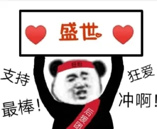 Sticker from 盛世支付专业金流处理 @SSJTJACK