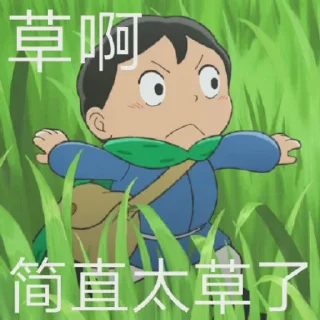 🌱 emoji 波吉 Telegram sticker 11 of 20