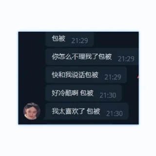 Sticker from 吉吉粉丝团😆