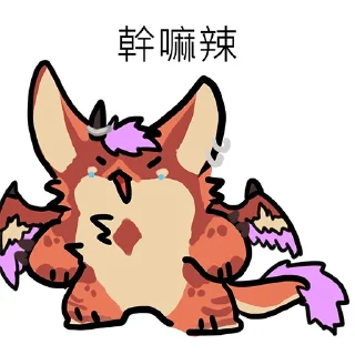 😠 emoji 丹波ㄋㄨㄚˋ Telegram sticker 6 of 48