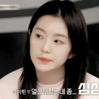 🍂 emoji BAE IRENE🌷┼  BY @FVCK00PRIDE Telegram sticker 22 of 50