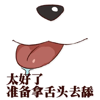😛 emoji 伏安VA2020 Telegram sticker 13 of 16