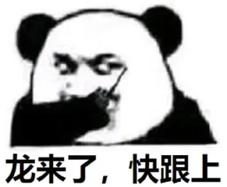 Sticker from 要想富，下重注 @obdaili