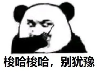 😅 emoji 要想富，下重注 @obdaili Telegram sticker 6 of 55