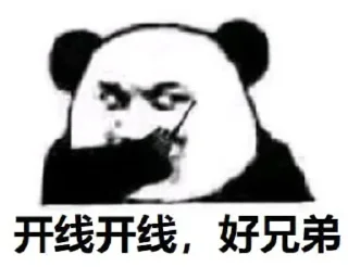 Sticker from 要想富，下重注 @obdaili