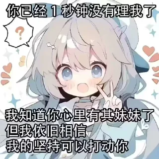 😢 emoji 好妹妹 @emo315 Telegram sticker 6 of 16