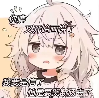 😢 emoji 好妹妹 @emo315 Telegram sticker 5 of 16