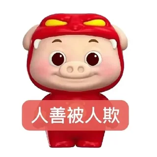 😡 emoji 开元棋牌招商代理 @kaiyuan8989 Telegram sticker 13 of 50