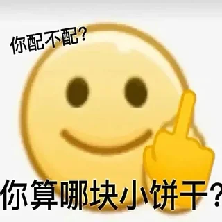 😡 emoji 开元棋牌招商代理 @kaiyuan8989 Telegram sticker 4 of 50