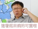 🤔 emoji 柯P貼圖 Telegram sticker 21 of 22