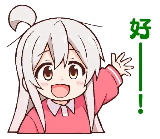 Sticker from 别当欧尼酱了! 2 (@onimai_stickerpack)