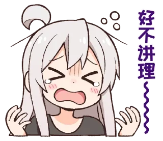 Sticker from 别当欧尼酱了! 1 (@onimai_stickerpack)