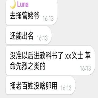 Sticker from 操你妈狗庄别割我了